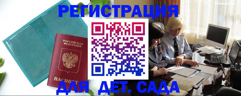 временная регистрация в квартире в Тынде